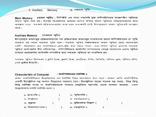 Mcse Bangla Book